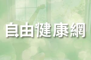 眉心紋面相|健康網》想讓眉心紋消失？ 醫師教可以「這樣做」